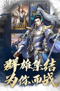 君王3D九游版游戏截图-3