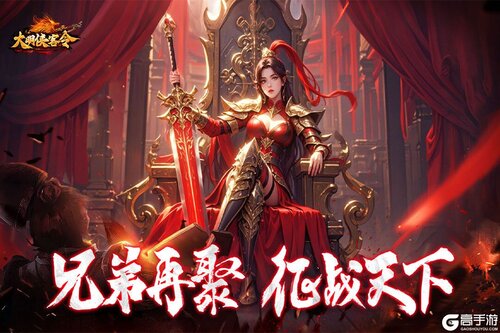 大明侠客令九游版游戏截图-2