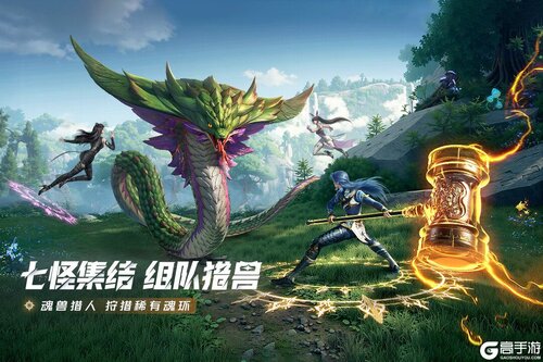 斗罗大陆猎魂世界游戏截图-4