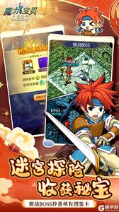 魔力宝贝归来游戏截图-3