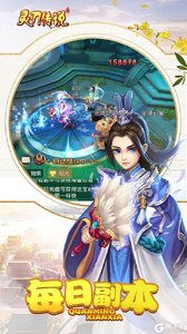 灵刃传说果盘版游戏截图-1