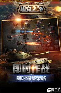 坦克之争九游版游戏截图-1