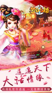 梦幻七雄安卓版游戏截图-2