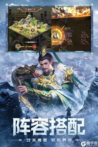 三国：问鼎山河九游版游戏截图-0