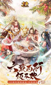 少年西游记277版游戏截图-1