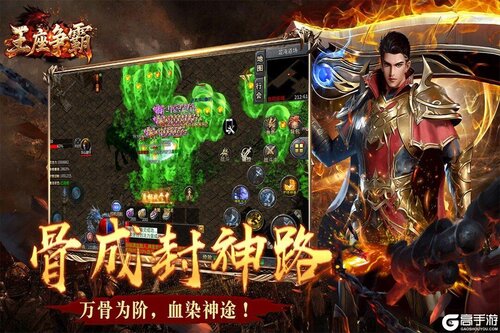 王座争霸游戏截图-3