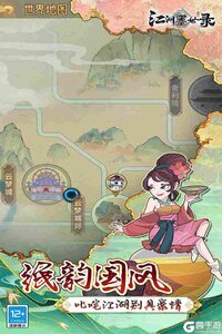 江湖墨世录电脑版游戏截图-2
