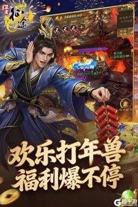 王者征途游戏截图-3