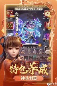 秦时明月九游版游戏截图-5