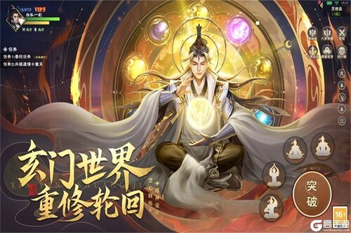 武神主宰游戏截图-2