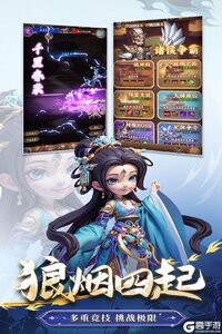 无畏三国电脑版游戏截图-1