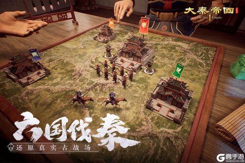 大秦帝国之帝国烽烟国庆版本游戏截图-0