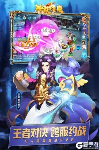 神都降魔游戏截图-1