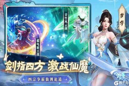 一念剑歌九游版游戏截图-3
