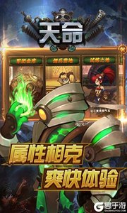 天命百度版游戏截图-3
