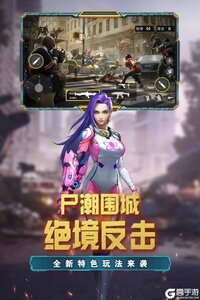 荒野狙击电脑版游戏截图-1