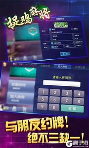 贵阳捉鸡麻将方言版百度版游戏截图-0