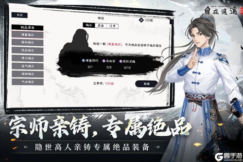 自在逍遥风起游戏截图-0