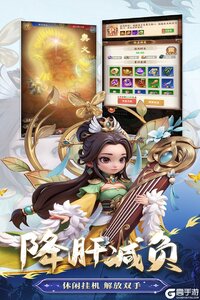 无畏三国电脑版游戏截图-4