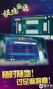 贵阳捉鸡麻将方言版百度版游戏截图-3