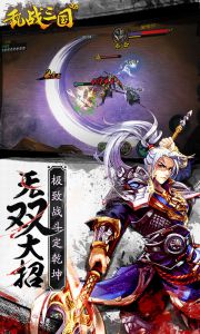 乱战三国3D电脑版游戏截图-3