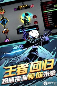 火柴人联盟2游戏截图-3