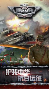 全民坦克战神电脑版游戏截图-1