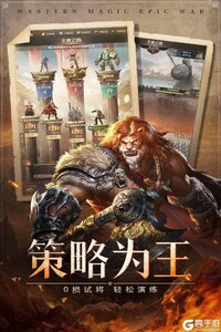 帝国雄师2025游戏截图-1