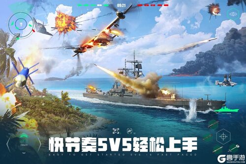 现代战舰游戏截图-4