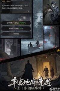 神探诡事录电脑版游戏截图-2