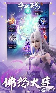 斗破苍穹三年之约游戏截图-4