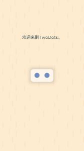 Two Dots:冒险之旅游戏截图-1
