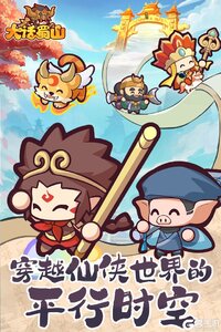 大话蜀山安卓版游戏截图-3