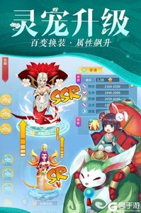 仙灵物语九游版游戏截图-3