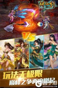 长留仙缘电脑版游戏截图-0