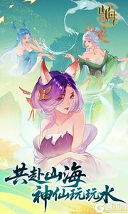 守卫山海巴兔版游戏截图-0