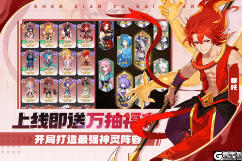风暴迷城九游版游戏截图-4