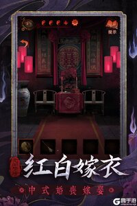 无间梦境九游版游戏截图-1