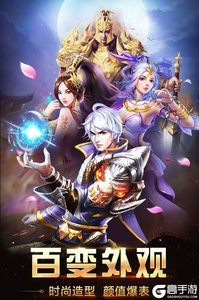 王者传奇奇迹之路九游版游戏截图-4