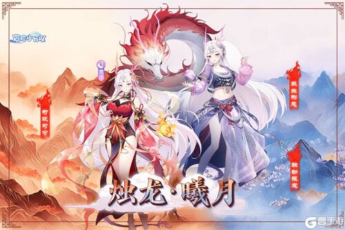 冒险小分队山海经联动版本游戏截图-0
