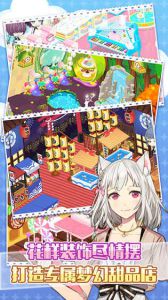 萌猫物语安卓版游戏截图-4