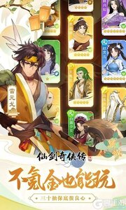 仙剑奇侠传新的开始咪噜版游戏截图-1