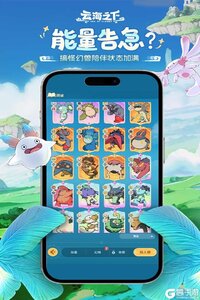 云海之下游戏截图-3