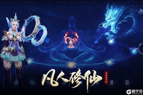 凡人修仙-增强现实版游戏截图-1