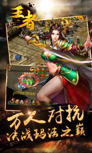 王者-荣耀归来电脑版游戏截图-2