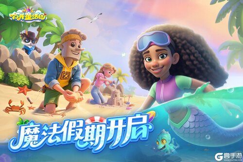 合并童话国电脑版游戏截图-3