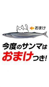 切开吧秋刀鱼~用烤秋刀鱼养猫吧~电脑版游戏截图-1