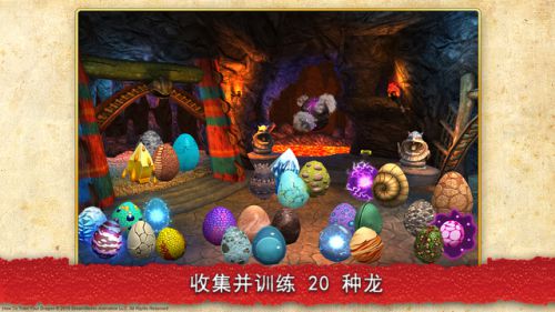 驯龙学院游戏截图-0