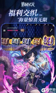 第四纪元巴兔版游戏截图-2