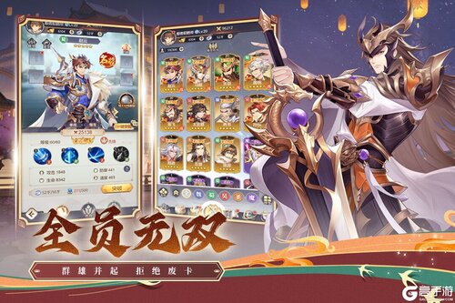 武将无双游戏截图-2